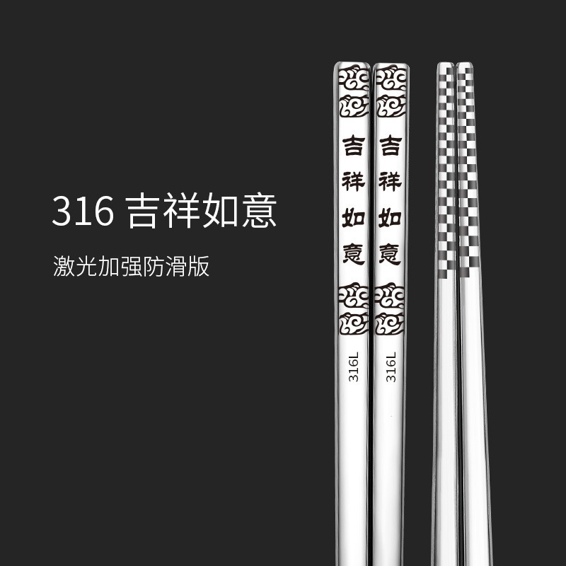 316ステンレス箸食品級卸売りレーザープリントロゴ礼箱家庭用滑り止め角箸|undefined