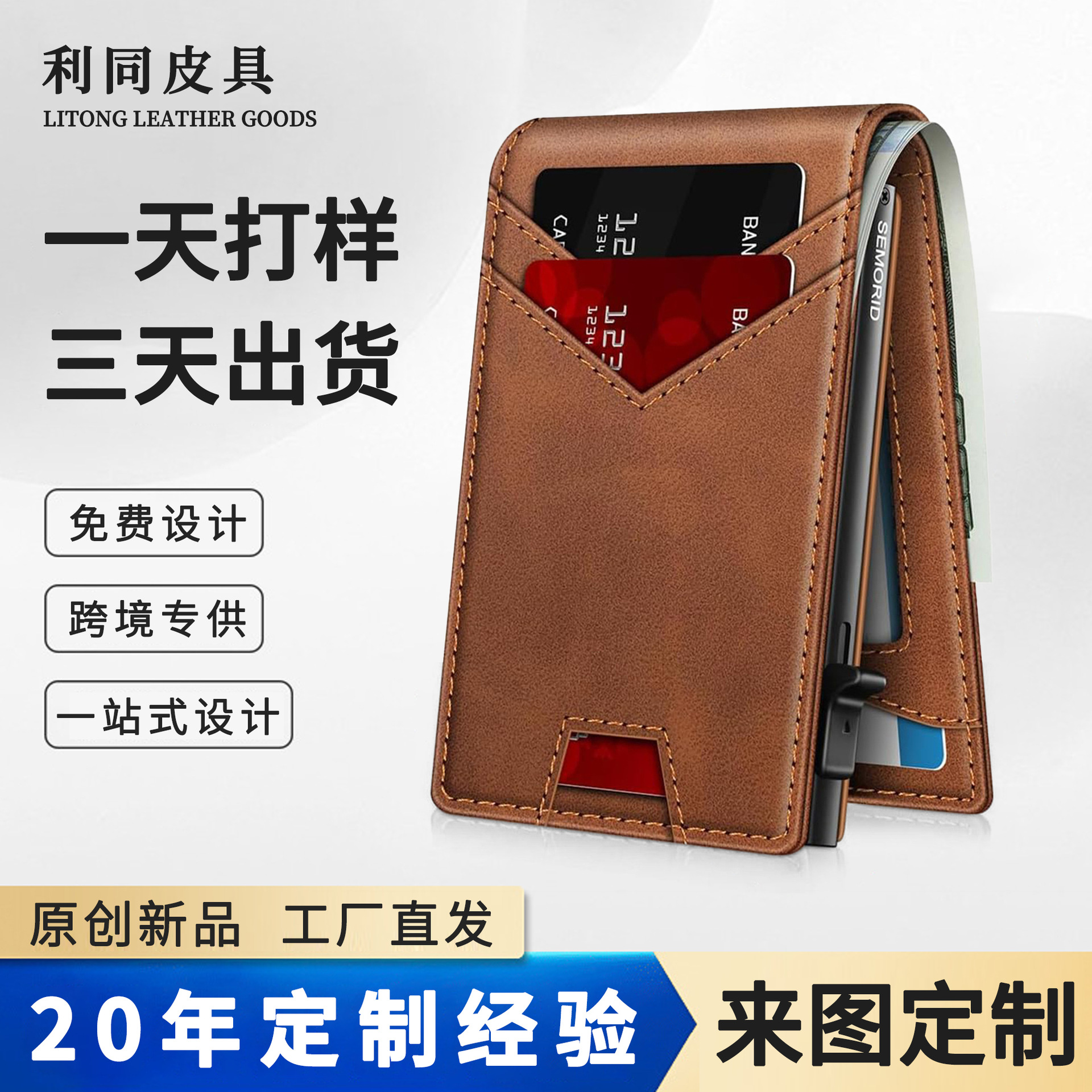 Cartera antirrobo de fibra de carbono transfronteriza en el extranjero, cartera de cuero de blindaje RFID, monedero de hombre doblemente simple