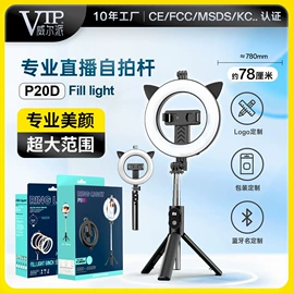 手机自拍杆;摄影云台;补光灯