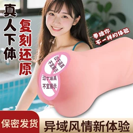 名器倒模;飞机杯