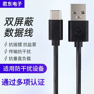 定制抗干扰双屏蔽数据线屏蔽层+内编织+地线摄像头充电车辆信号线