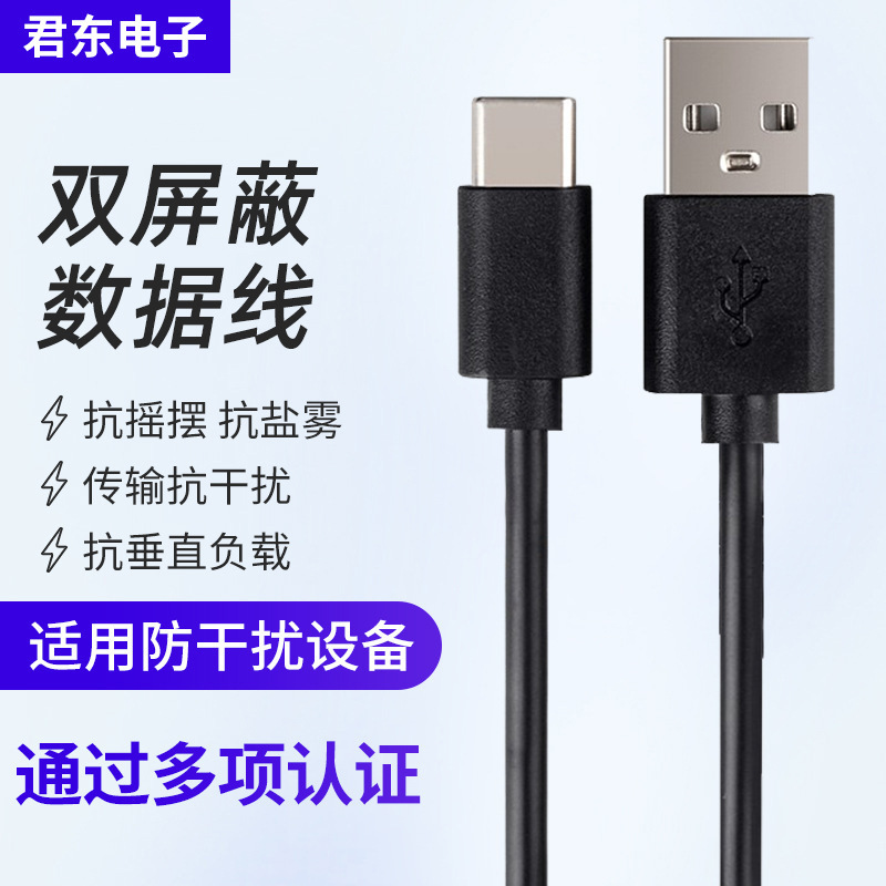 Customized anti-interference double shielding data line shielding layer, inner braiding, ground wire camera charging vehicle signal line