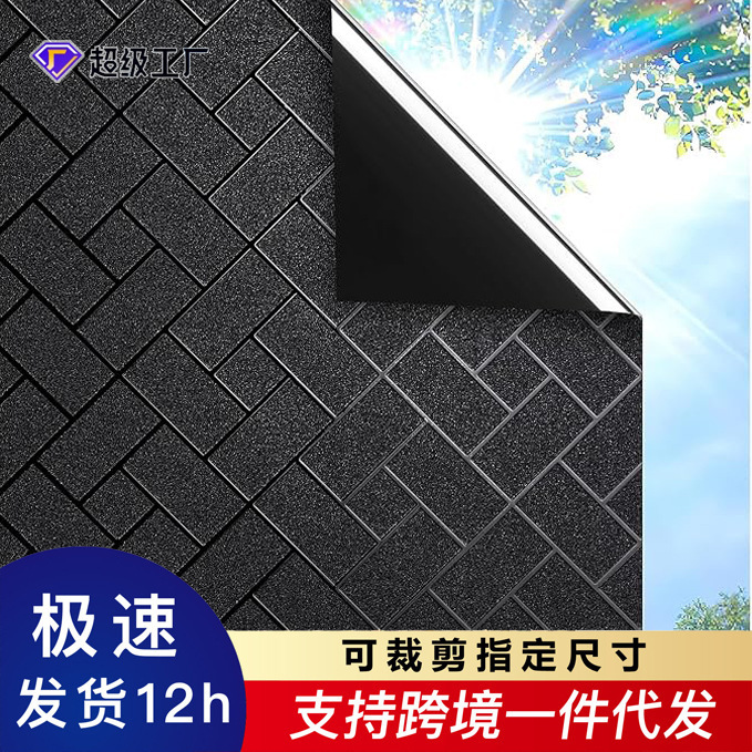 Black Diagonal Grid Full Blackout Glass Film Balcony Insulation Film Bathroom Bedroom Static Cling Non-Adhesive Window Glass Sticker Black Diagonal Grid Full Blackout Glass Film Balcony Insulation Film Bathroom Bedroom Static Cling Non-Adhesive Window Glass Sticker