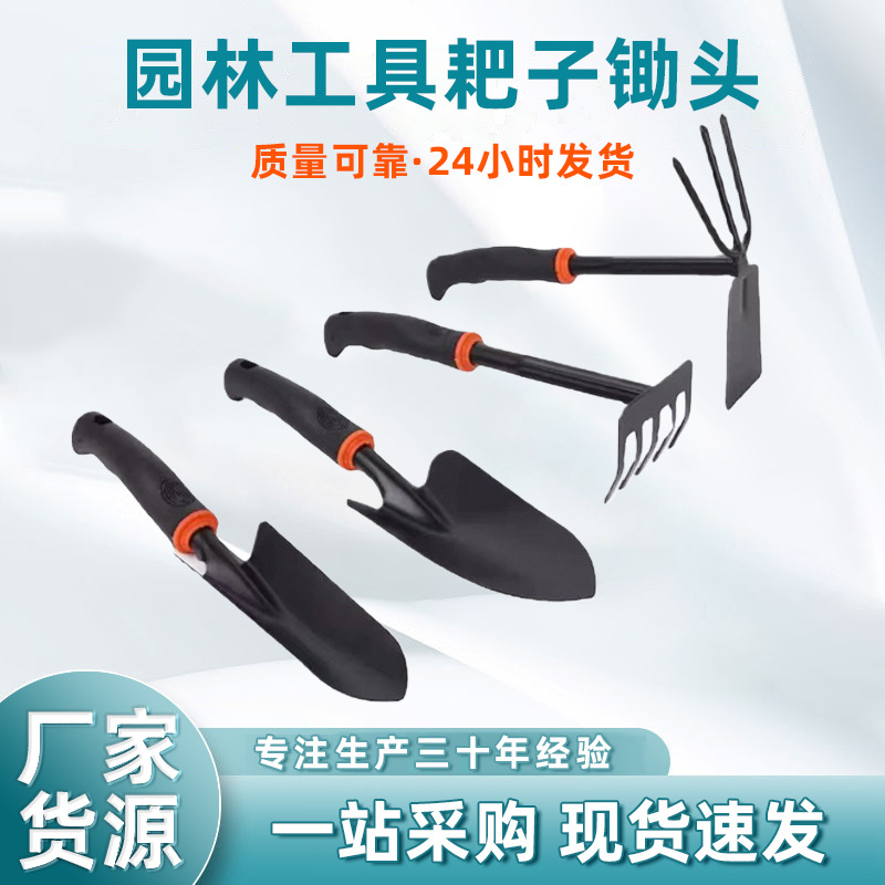 园林工具耙子锄头园林铲赶海小工具加长柄花铲铁铲铁耙子赶海工具