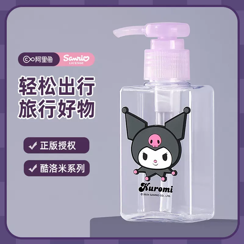 三丽鸥正版可爱卡通旅游分装瓶按压便携100ml沐浴露瓶空瓶乳液瓶