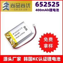 尚品尚优 652525锂电池 美容设备工具3.7V400mAh韩国KC认证锂电池