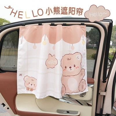 type car car car light blocking — Car curtains