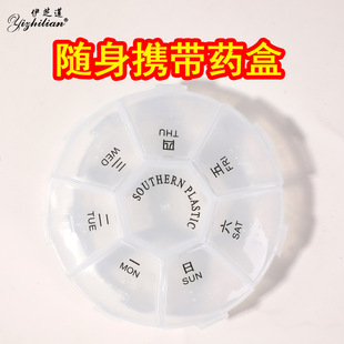 Portable Pill Box, Seven-Day Medicine Dispensing Box, Round Seven-Compartment Pill Box, Travel One-Week Pill Box, Ming Storage Box