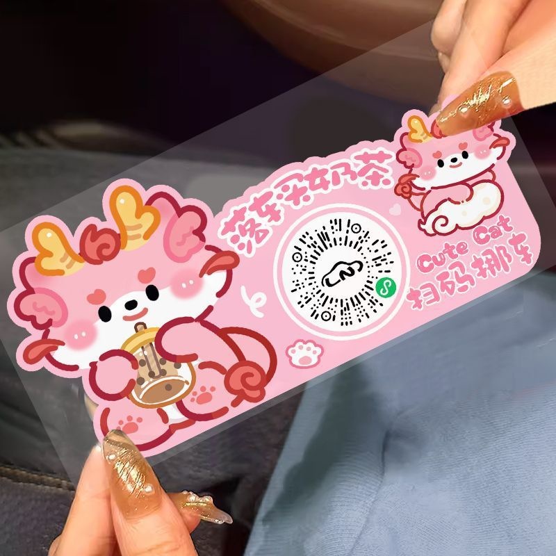 クリエイティブな静電漫画の車の移動スキャンコードタグは、手でインタラクティブで楽しくスキャンコードをスキャンできます。|undefined