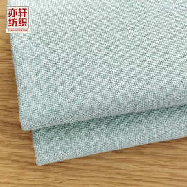 粗麻布料软包盐包手袋批发棉麻抱枕坐垫车套面料亚麻沙发扎染窗帘