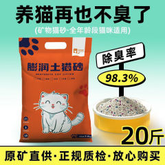 【除臭长效】猫砂细砂小颗粒膨润土猫沙20装40斤除臭10斤大袋