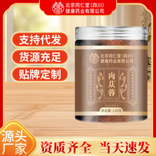 肉苁蓉 正品药材批发产地直供硬质肉苁蓉男性肾滋补泡水泡茶现货