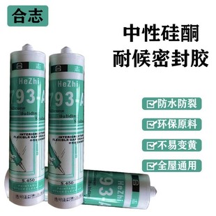 Hezhi neutral 793 silicone weather resistant sealant waterproof glass glue transparent porcelain white black silver gray glass glue
