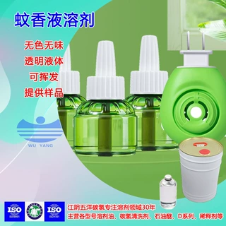 电蚊香液溶剂油驱蚊液稀释挥发原料无味高纯成分厂家定制批发