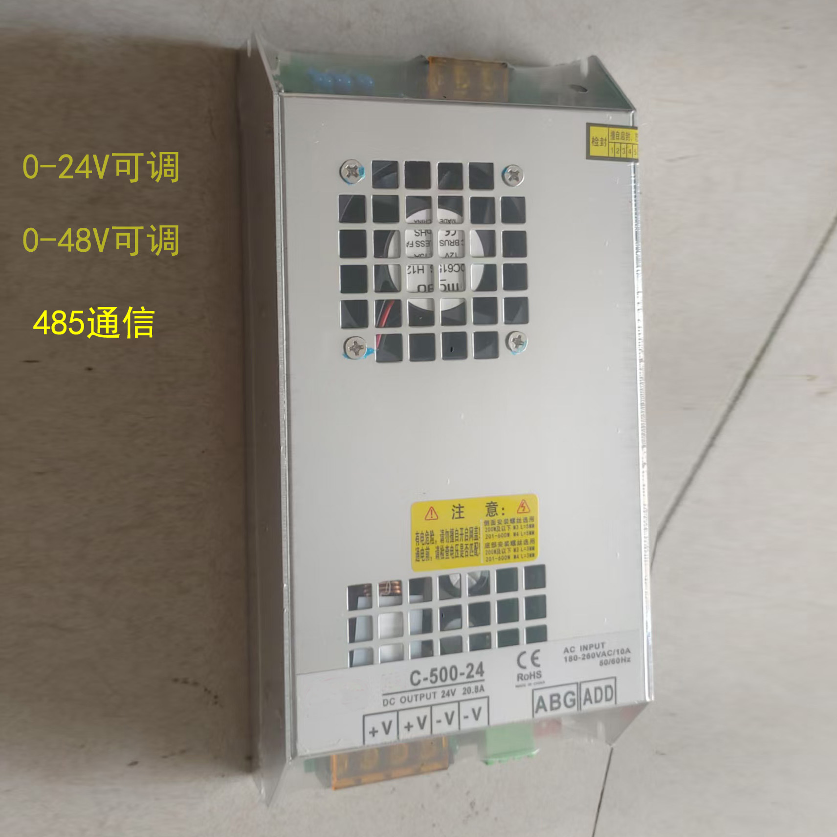 485通信电源室内电源0-48v500w可调0-24v程控电源恒压恒流电源