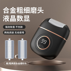 電動足磨き器死皮老繭修足神器足皮死皮修足機足磨き機