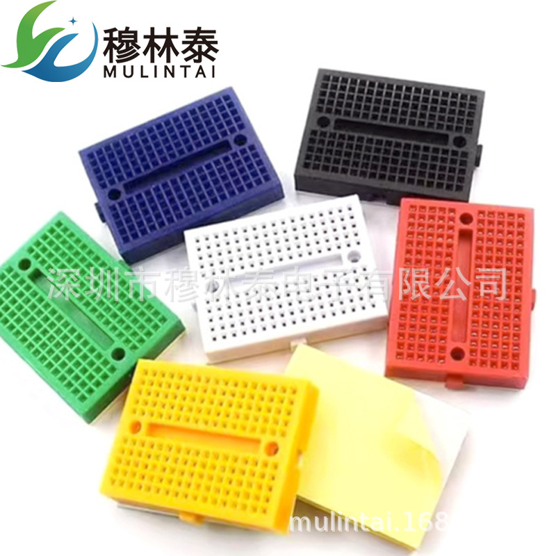 SYB-170 170孔面包板 带扣 4.5*3.5 迷你彩色小面包板