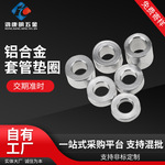 圆形轴套铝套垫圈加高平垫加厚金属隔离垫M6-M12铝合金垫片套管