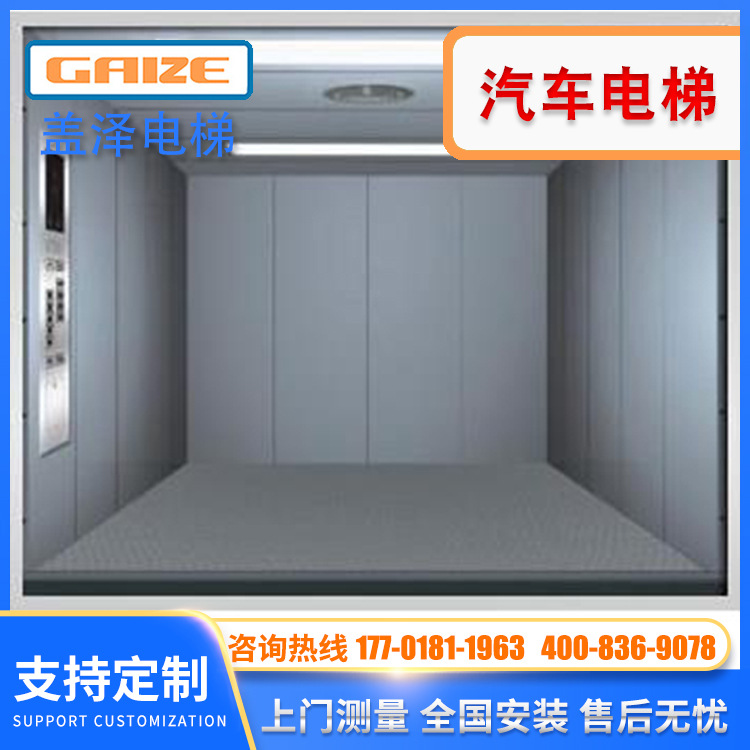 青海 西藏 新疆地区 奔驰 宝马 奥迪 4s店汽车电梯  汽车升降平台 机械及行业设备厂家批发实拍图