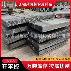 开平板Q235B碳钢板厚度10mm12mm14mm支持激光切割折弯钢结构用料