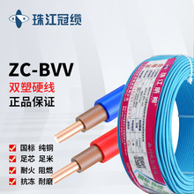 �齭���|BVV늾������~о�o���~�p��ZC��ȼӲ��1.5/2.5/4ƽ���S��