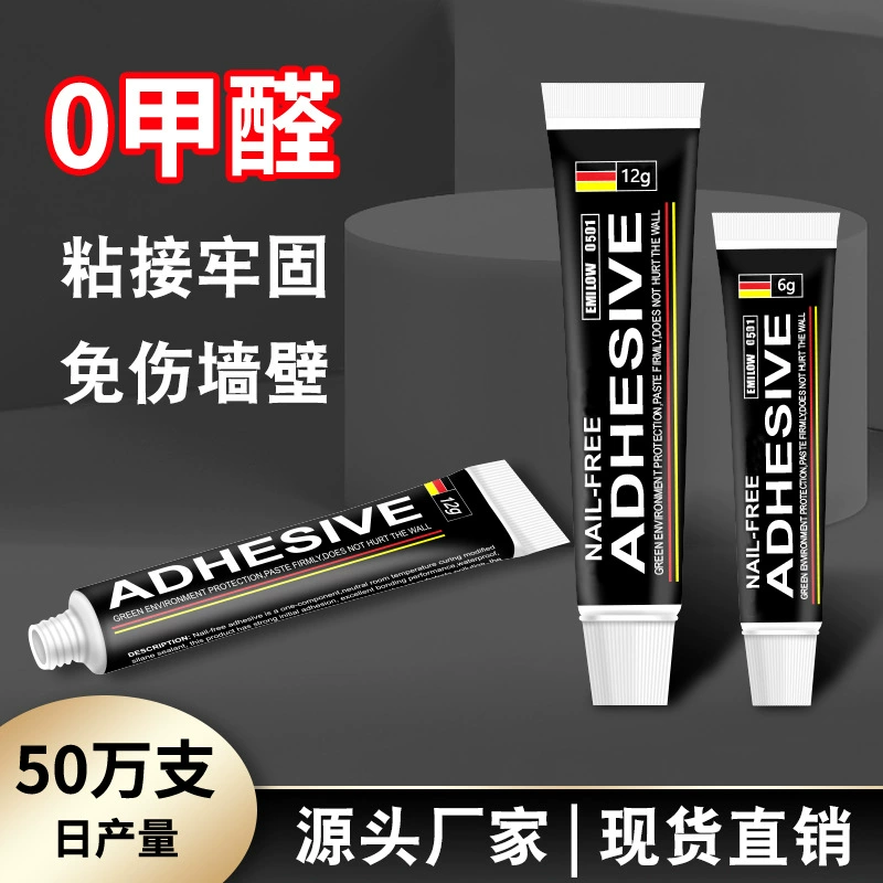 Водонепроницаемая плитка для ванной комнаты от имени клея для ногтей рама для зеркала Быстрый сухой настенный клей