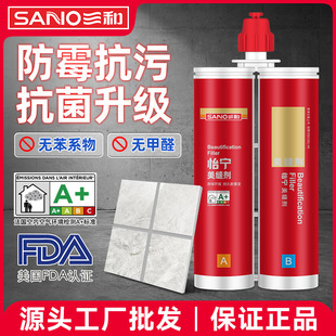 Sanhe Beautiful Seam Agent Epoxy Colored Sand Floor Tiles Tile Grout Agent Colored Porcelain Restaurant Bathroom Grout Agent Beautiful Seam Wholesale