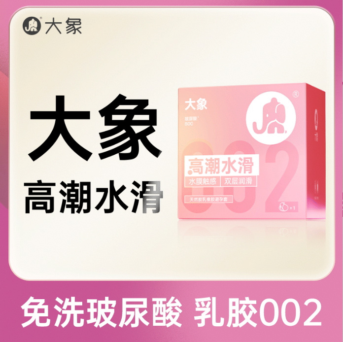 코끼리 오르가즘 워터슬라이드 1팩