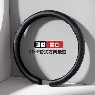 New Car Steering Wheel Cover, Suitable Steering wheel cover - round-black-38cm