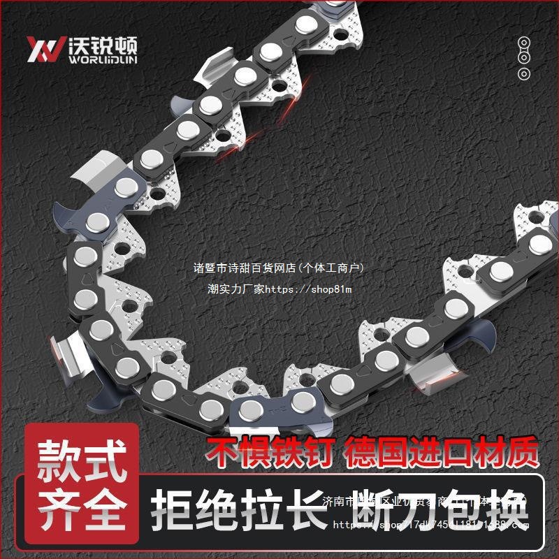 德国进口原装20寸油锯链条16寸18寸伐木锯链气油锯电链锯其它