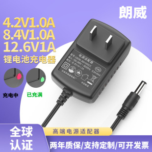 12.6v1a Lithium Battery Charger 4.2V1A Battery Small Appliance Charger 8.4V1A Charger Air-conditioning Suit