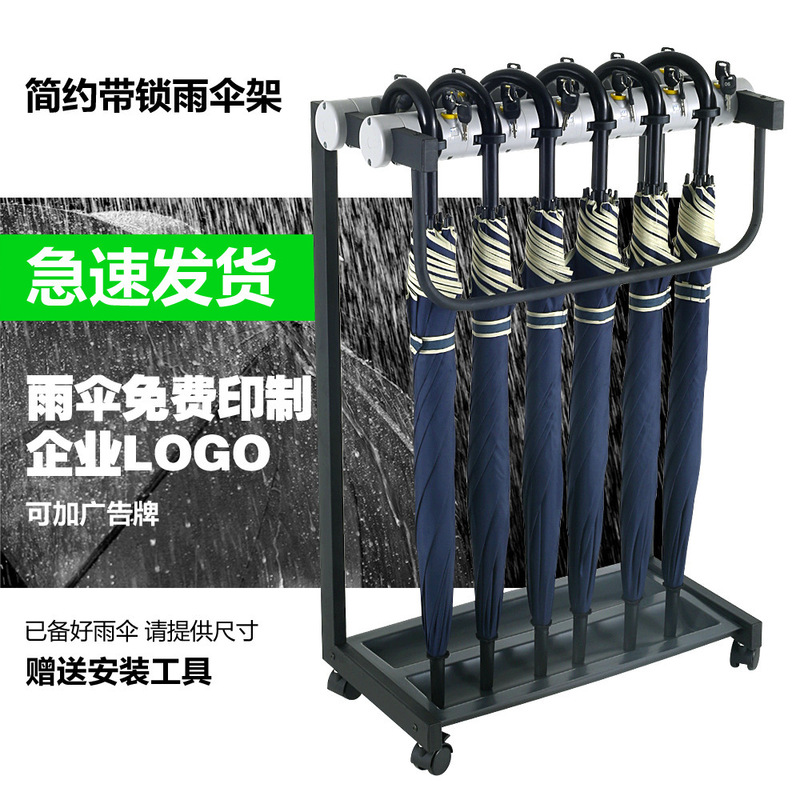 傘棚ロック付きホテル商用ロビー12頭24戸口銀行収納制定家庭用民間傘棚|undefined