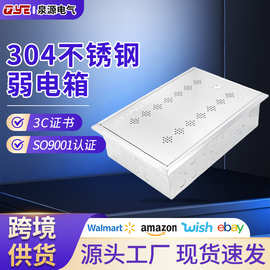 不锈钢 304 弱电信息箱 光纤入户多媒体箱 家用布线箱厂家直供