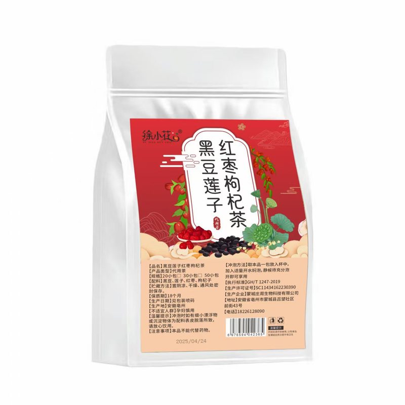 黑豆莲子红枣枸杞茶去芯莲子不打碎真材实料男女熬夜常备电商代发|undefined
