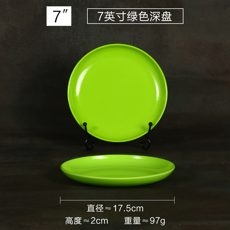 딥 디쉬 7 인치 그린