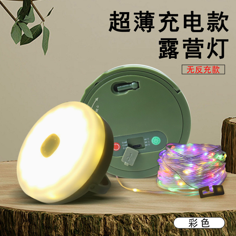 M7S太阳能户外帐篷应急氛围灯照明灯卷尺收纳野营灯串|undefined