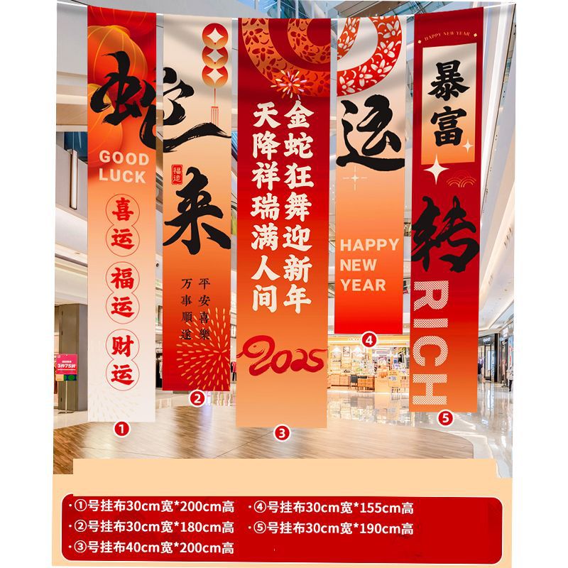New Year hanging cloth D