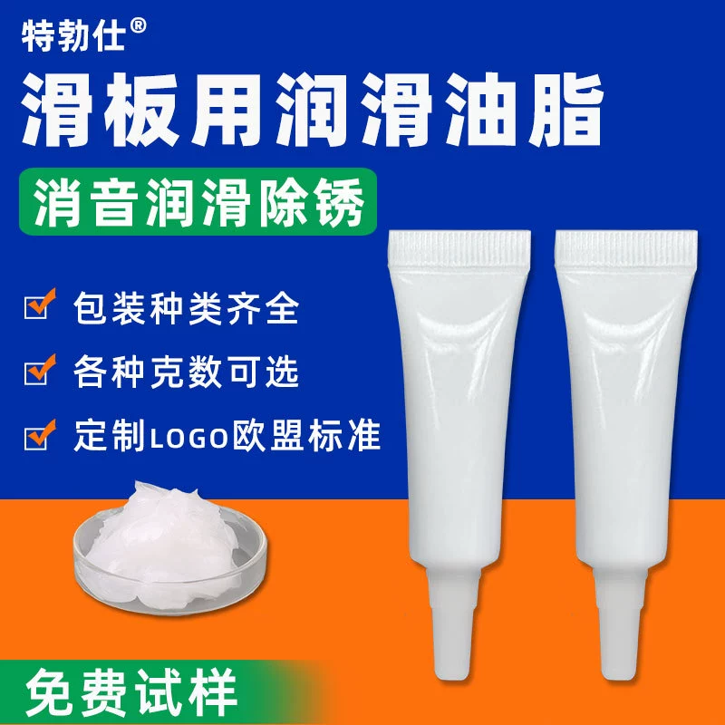 5 г 10 г небольшая упаковка смазка для скейтборда подшипник Шестерня металлический глушитель ржавчины роликовые коньки небольшая смазка с резиновой трубкой