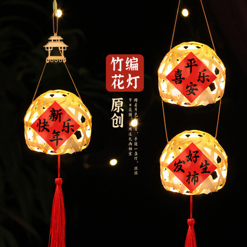 Lantern for Lantern Festival, Dragon Year, Handheld Glowing Flower Lantern, Bamboo-Woven Mini Lantern with Light, DIY for Children, Wholesale, for Stalls