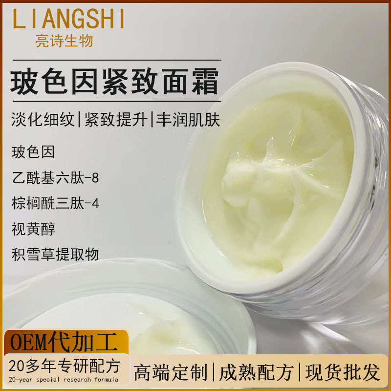 HPR Retinol Cream: Anti-wrinkle, Firming, Revitalizing, Hydrating, Nourishing, Moisturizing, Hexapeptide, and Pro-Xylane Cream for Hydration