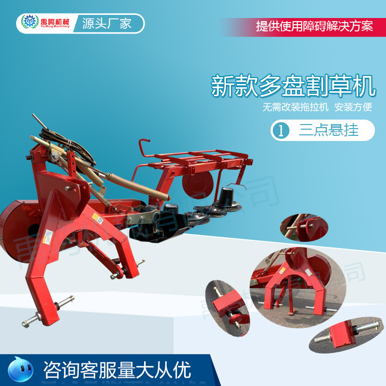 多圆盘割草机 苜蓿艾草收割机 拖拉机带六盘割草机打草机厂家批发