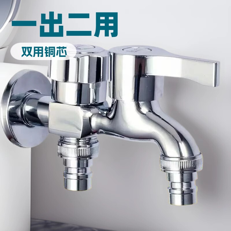 All-Copper Quick-Open Washing Machine Faucet, Multifunctional Dual-Purpose Faucet, Thickened One-In-Two-Out Household Universal Dual Outlet Faucet All-Copper Quick-Open Washing Machine Faucet, Multifunctional Dual-Purpose Faucet, Thickened One-In-Two-Out Household Universal Dual Outlet Faucet