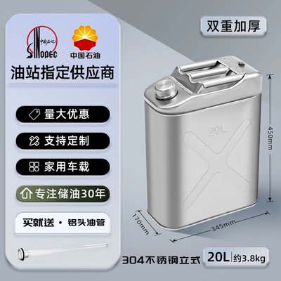 Other Automotive Safety Supplies: steel empty drum 30 refueling 10 - 304-stainless-steel-20-liter-vertical-thickened-10