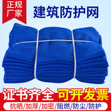 蓝色密目网建筑安全网阻燃抗晒建筑工地防尘工程外架防护网大连蓝
