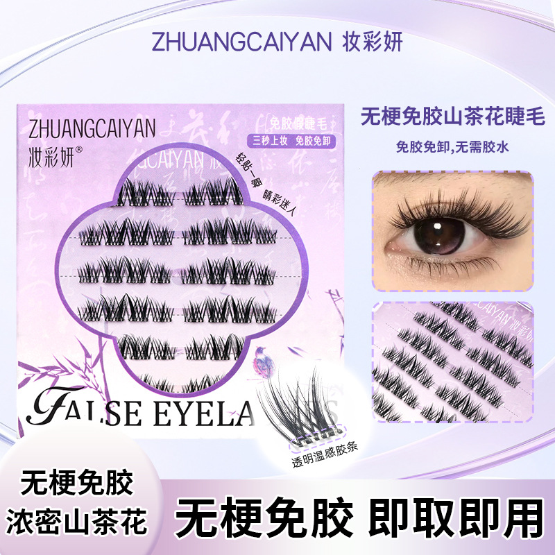 Camelia natural simulación autoadhesiva perezosa trilogía curvilín pestañas falsas sin pegamento