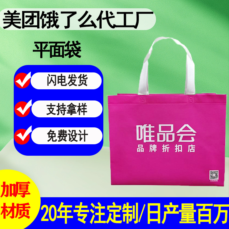 服装手提袋高端电商包装定制茶叶礼品节日宠物餐饮外卖打包袋