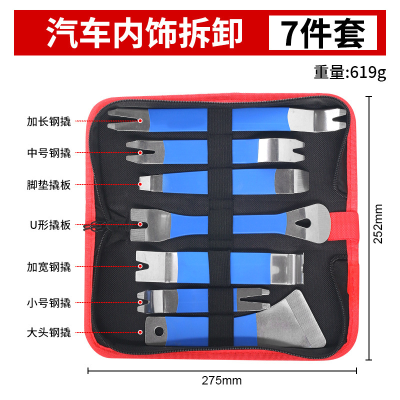 Stainless Steel Pry Tool for Car Dashboard Navigation Audio System Disassembly, Door Panel Clip Remover, Interior Panel Pry Tool