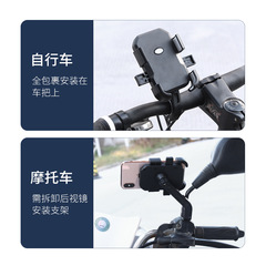 New Motorcycle Phone Mount, Bike Mount, Shake-proof Navigation Phone Mount