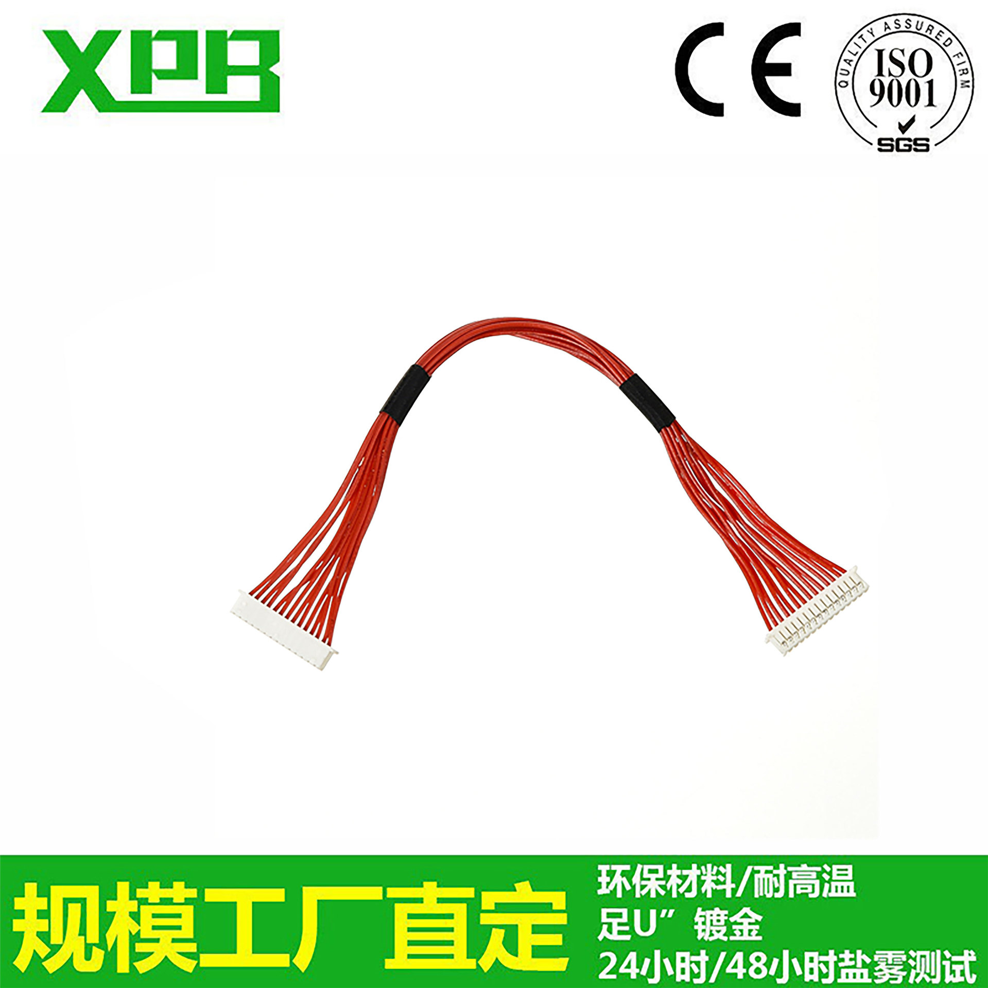 深圳工厂源头工厂直供 GH1.25端子线2P3P多P单头双头电子连接线束