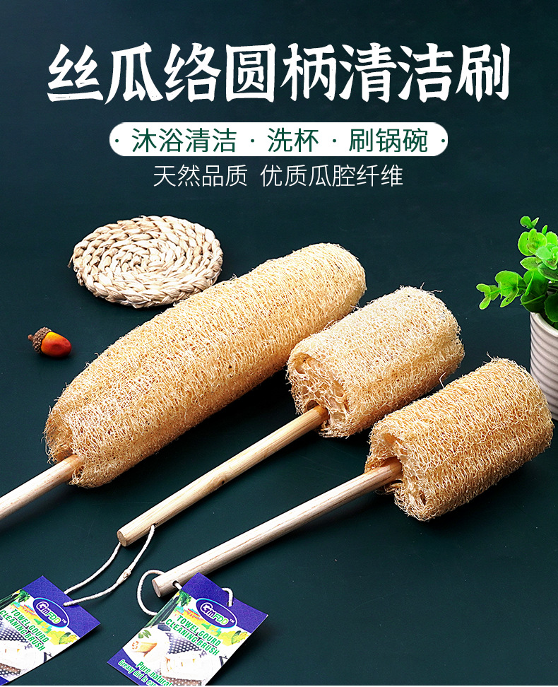 详情-长短柄丝瓜络清洁刷_01.png